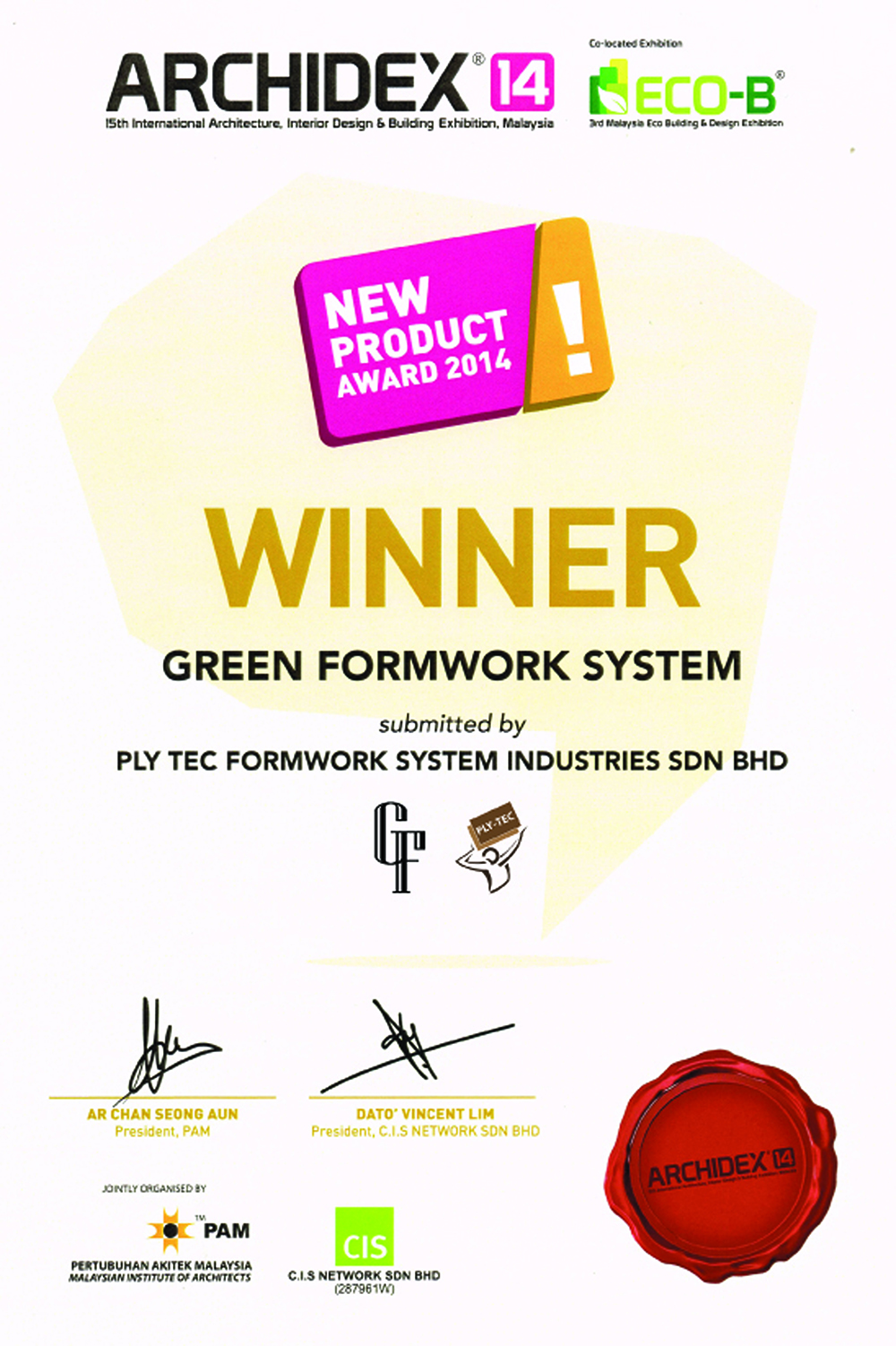 馬來西亞獲獎證書