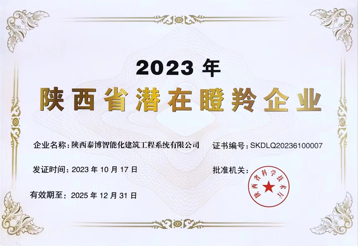 陜西省潛在瞪羚企業